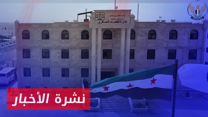 نشرة أخبار المساء 22 05 2024