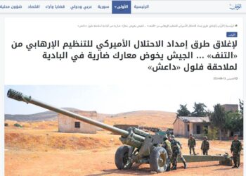 مقال لصحيفة الوطن مرفق بصورة قصف مدفعية النظام مدن خارجة عن سيطرتها