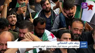 موجز أخبار السادسة 14 06 2024
