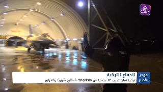 موجز أخبار الثانية 15 06 2024