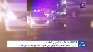 موجز الثالثة 24 06 2024