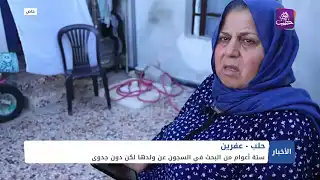 نشرة أخبار المساء 28 06 2024