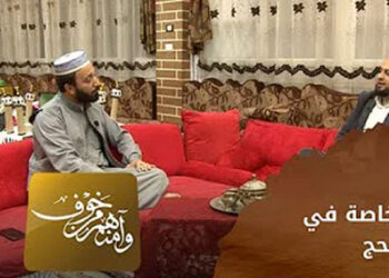 وآمنهم من خوف: تعرف على إجابات أبرز الأسئلة المتعلقة بأداء مناسك الحج