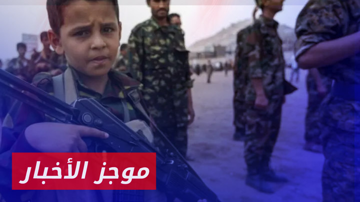 موجز الرابعة 25 06 2024