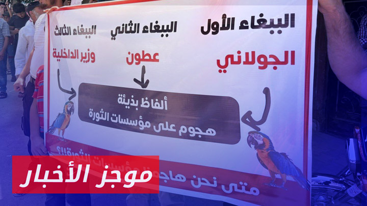 موجز أخبار الثانية 14 06 2024