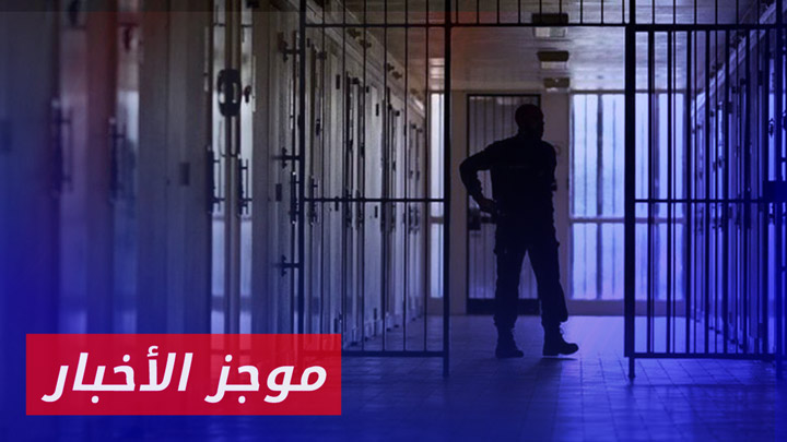 موجز أخبار السادسة 28 06 2024