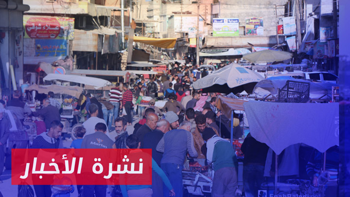 نشرة أخبار المساء 14 06 2024