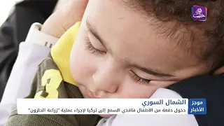 موجز أخبار الثالثة  01 07 2024