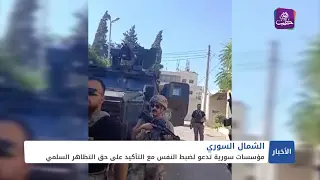 نشرة أخبار المساء 02 07 2024