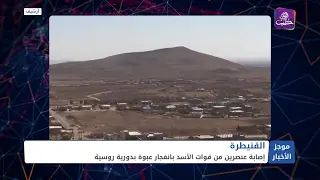 موجز أخبار الرابعة 04 07 2024