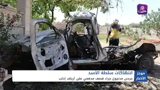 موجز أخبار الثالثة 04 07 2024