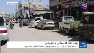 موجز أخبار الثانية 07 07 2024