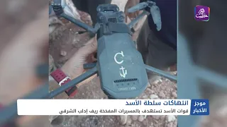 موجز السادسة 08 07 2024