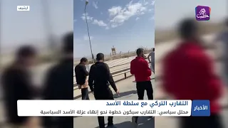 نشرة أخبار المساء 13 07 2024