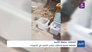 نشرة أخبار المساء 14 07 2024