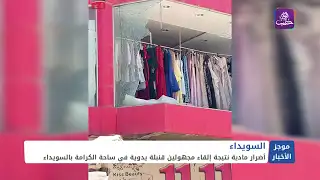 موجز أخبار السادسة 19 07 2024