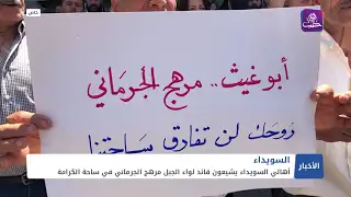 نشرة أخبار المساء 19 07 2024