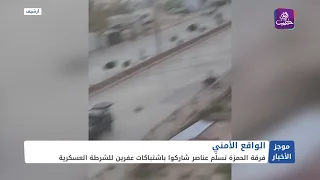موجز أخبار الثانية 29 07 2024