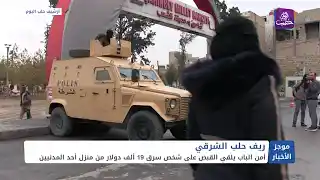 موجز الثانية 30 06 2024