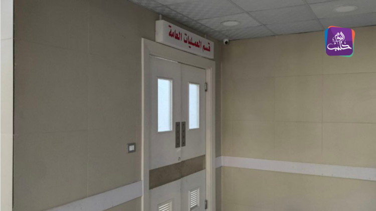 من إحدى مستشفيات مدينة حمص