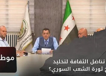 موطني: الثقافة السورية بين الأصالة والتجديد