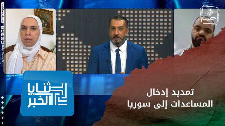 ثنايا الخبر: الأمم المتحدة تعلن تمديد آلية إدخال المساعدات 6 أشهر