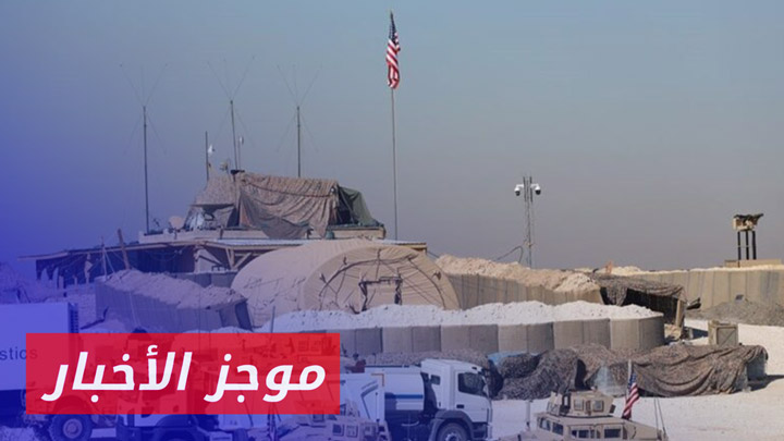 موجز أخبار الثانية 28 07 2024 وفيه: استنفارات عسكرية لفصائل الجيش الوطني في مدينة الباب