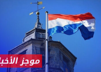 موجز أخبار السادسة 27 07 2024 وفيه: القضاء الهولندي يبرئ سوريًا من تهمة الإرهاب بعد حكم بسجنه3 سنوات