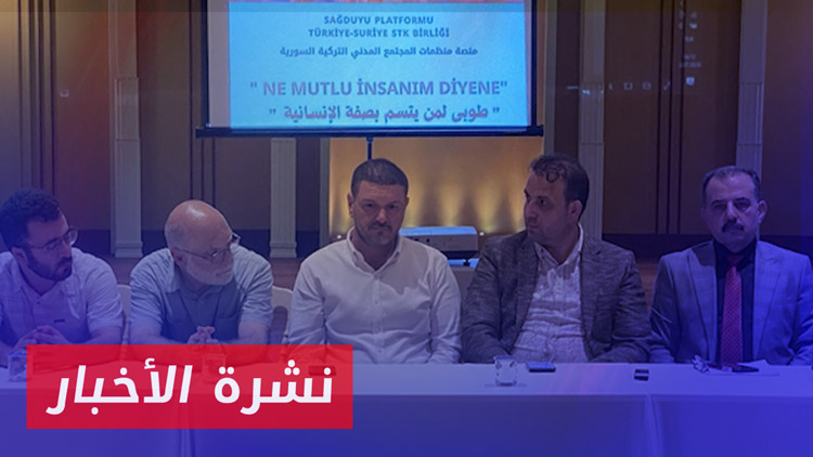 نشرة أخبار المساء 04 07 2024