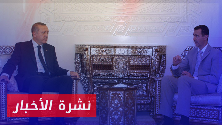 نشرة أخبار المساء 24 07 2024 وفيها: تصريحات متناقضة حول لقاء الرئيس التركي أردوغان مع بشار الأسد