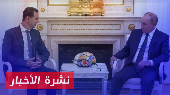 نشرة أخبار المساء 25 07 2024 وفيها:بوتين يجتمع مع الأسد في العاصمة الروسية موسكو