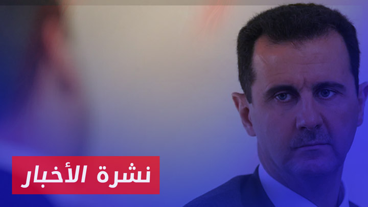 نشرة أخبار المساء 28 07 2024 وفيها: صحيفة أمريكية تصف اقتصاد سلطة الأسد بـ “الزومبي”