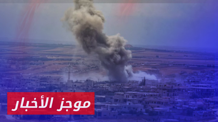 موجز الثالثة 05 07 2024