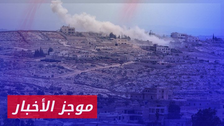 موجز أخبار الرابعة 02 07 2024