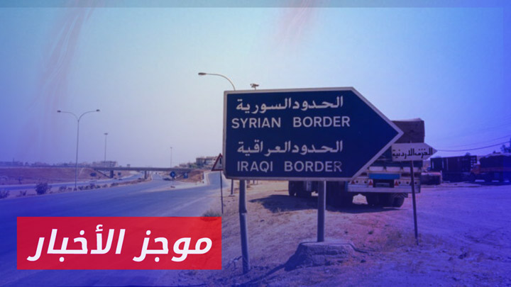 موجز أخبار الثالثة 20 07 2024