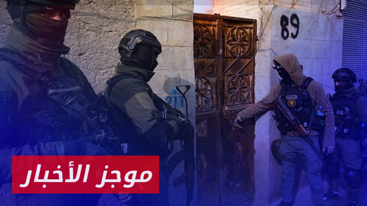 موجز أخبار السادسة 28 07 2024 وفيه مقتل اثنين واعتقال ثالث بعملية مداهمة لقسد في الرقة