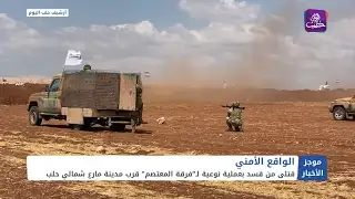 موجز أخبار الثانية 08 08 2024