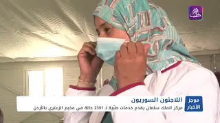 موجز أخبار السادسة 11 08 2024