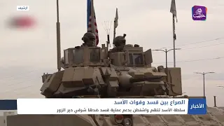 نشرة أخبار المساء 11 08 2024