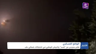 نشرة أخبار المساء 12 08 2024