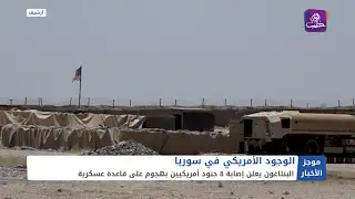 موجز أخبار السادسة 14 08 2024