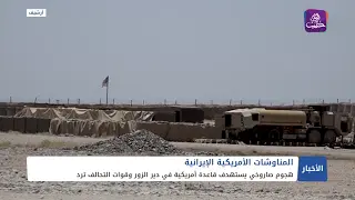 نشرة أخبار المساء 14 08 2024