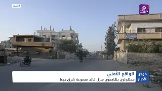 موجز أخبار الثانية  23 08 2024