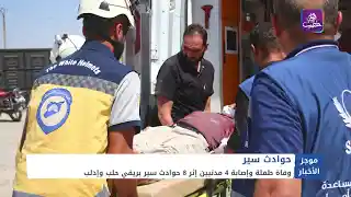 موجز أخبار الثانية  26 08 2024