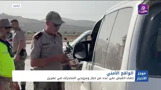 موجز أخبار الثانية 27 08 2024