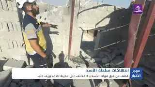 موجز أخبار الثانية 28 08 2024