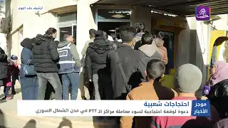 موجز أخبار الثانية  29 08 2024