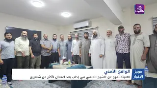 موجز الثانية 31 08 2025