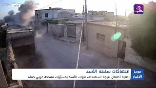 موجز أخبار الثانية 6 08 2024