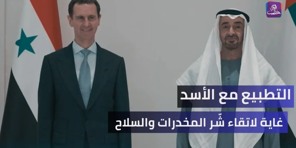 خلاصة القول – التطبيع مع الأسد.. استراتيجية اتقاء شّر المخدرات والسلاح والميليشيات